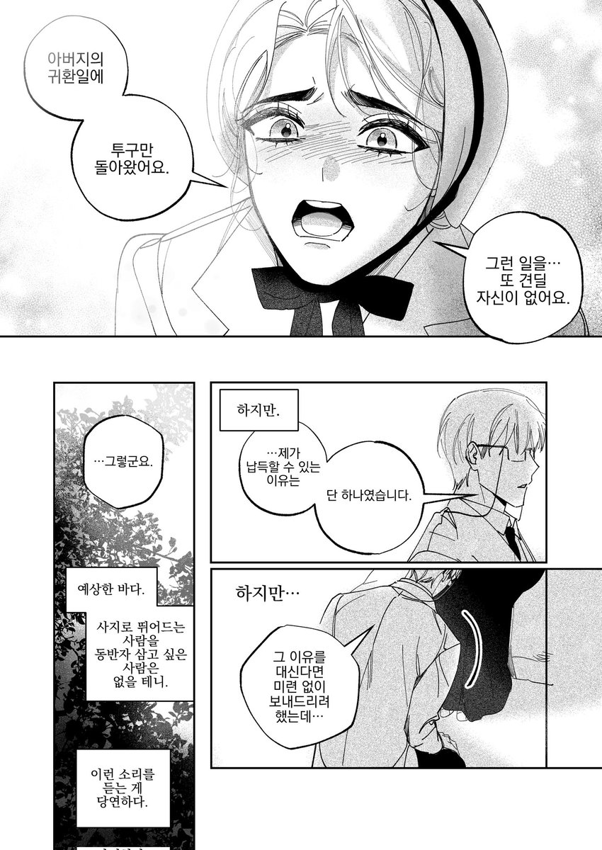 🍥 (@pandapunch__) / Posts / X