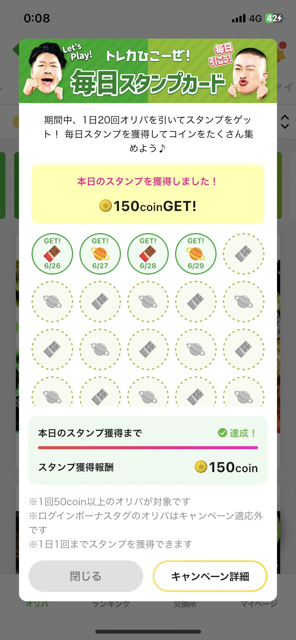 公式ファッションブランド通販サイト 日本トレカセンター@無料でオリパが引ける！ on  X: アイドル