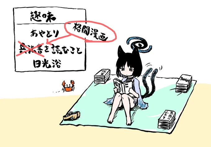 #ブルーアーカイブ 