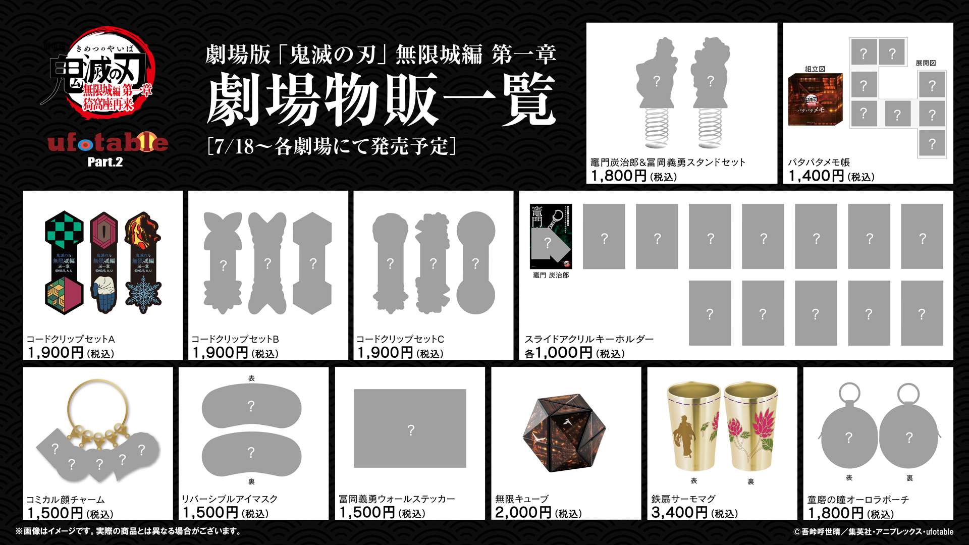 鬼滅の刃 グッズセット 100点 大量 まとめ売り 我妻善逸多め
