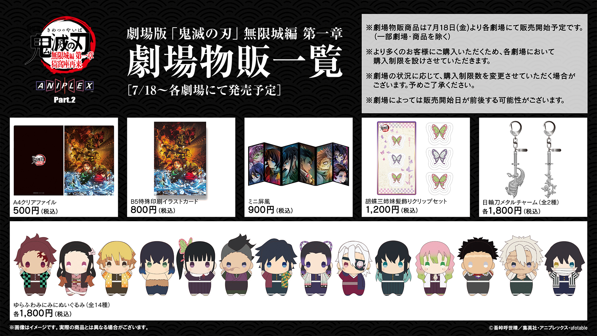 鬼滅の刃 鬼滅の刃グッズ情報 (@kimetsugoods) / X