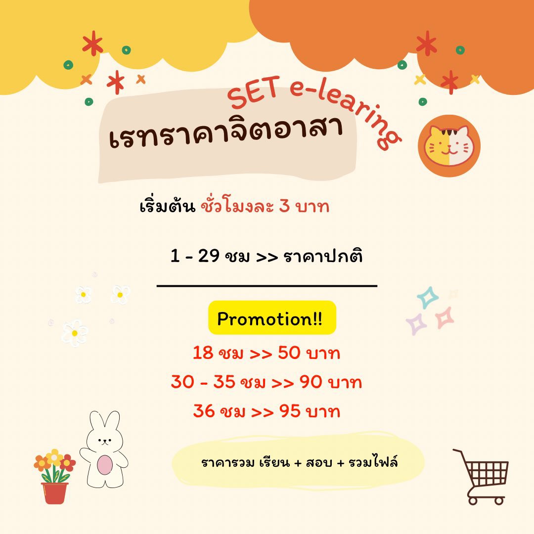 รับทำ set-elearning 🟢 tweet media