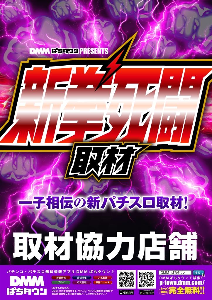 Platinum5_main's tweet image. プラチナム5🎉6月周年🎉
ーーSince2006.6.9ーー

週末🌈Let’s Enjoy🌈
6月29日(日)10時オープン

✅新拳死闘取材

”地域唯一”のスロ専
#スマスロ＆#メダル機
🔥充実のラインナップ🔥
ぜひぜひ😎✌️

待ってるぜッ‼