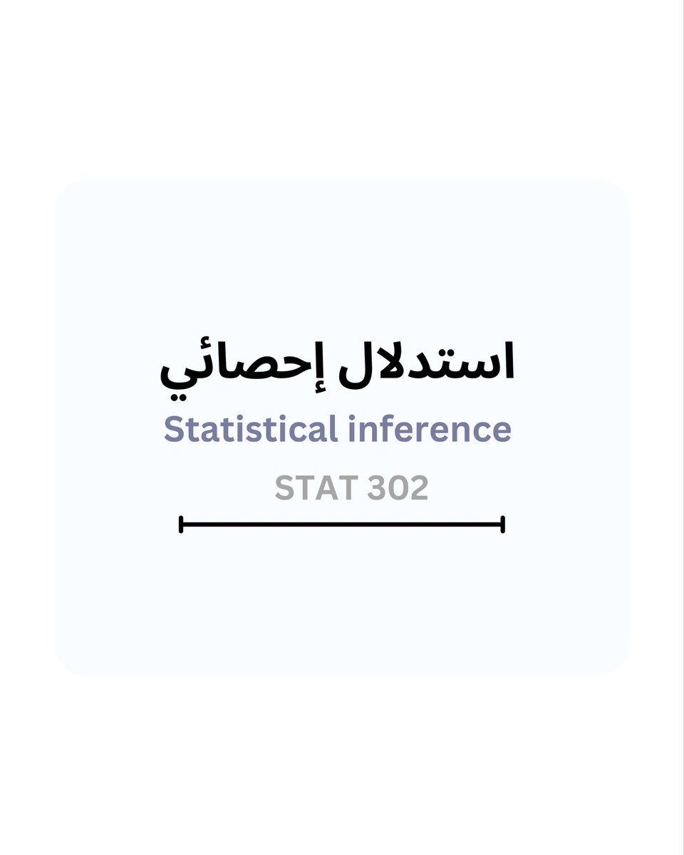 hathaqmath's tweet photo. طالبات الصيفي 👀
تم إضافة جميع ما يتعلق بمقرر (استدلال إحصائي / Statistical inference) في الموقع حسب تصنيفه في خطة المسارين ..

مسار الإحصاء وعلوم البيانات (مستوى 5)
مسار الرياضيات التطبيقية (مادة اختيارية)

كل التوفيق يارب 🤍

خطوات الوصول: هنا حذق > مراجع داعمة > حسب الخطة. ✨ https://t.co/L4sNFKOTvD