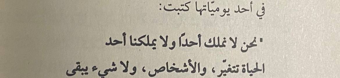 mnx6_'s tweet photo. « ولا شيء يبقــى » https://t.co/JWL8b8v4bX
