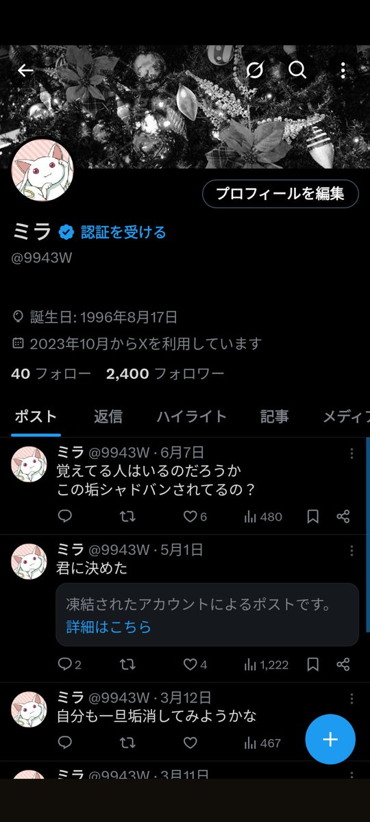 9943W's tweet photo. ミラですアカウント変えます https://t.co/Il0HtVJXcs