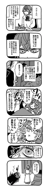感情を取り戻す🌹 
