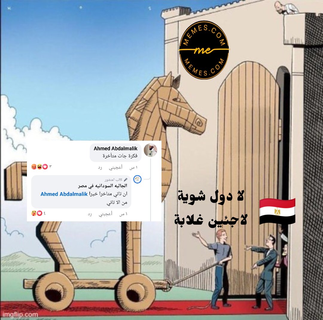 لو مقولناش ان  ده تعليق سوداني علي اصدار البطاقة العلاجية بتخفيض ٨٠٪ من تكاليف العلاج للسودانيين في مصر .. اكيد مكنتش هتتخيل البجاحة صح ؟!