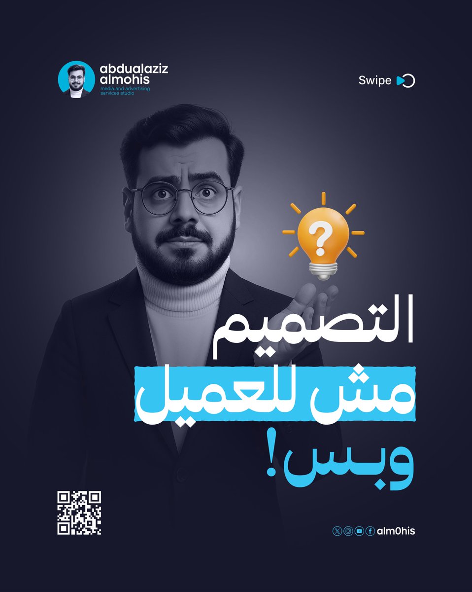 alm0his's tweet photo. كل مشروع هو إعلان عنك
كل مشروع تسلّمه لعميل هو فرصة يلمّع فيها اسمك لو أتقنت المشروع بشكل مميز بتفتح لك أبواب جديدة.
اشتغل كأنك بتسوّق لنفسك، كل ما كان شغلك احترافي، زادت قيمتك… وزاد سعرك. 

@DesMeet https://t.co/f3AAbWJEMK