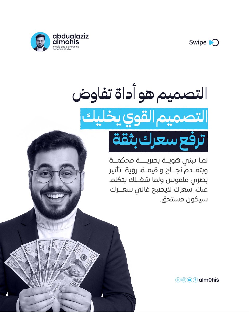alm0his's tweet photo. كل مشروع هو إعلان عنك
كل مشروع تسلّمه لعميل هو فرصة يلمّع فيها اسمك لو أتقنت المشروع بشكل مميز بتفتح لك أبواب جديدة.
اشتغل كأنك بتسوّق لنفسك، كل ما كان شغلك احترافي، زادت قيمتك… وزاد سعرك. 

@DesMeet https://t.co/f3AAbWJEMK