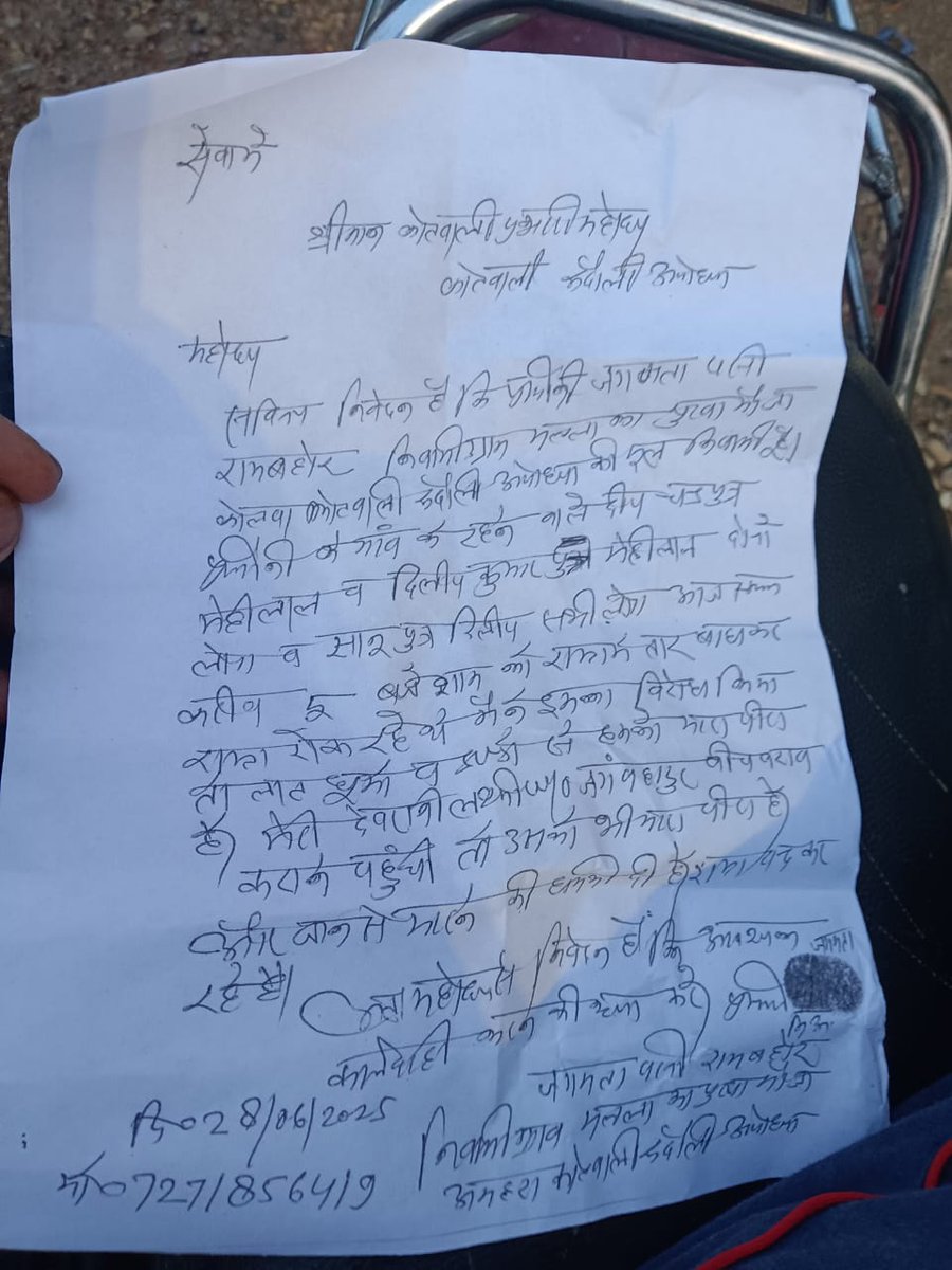PAWAN RAJPOOT (@pawanraajpootji) on Twitter photo कोतवाली रुदौली के में मल्ला का पुरवा में दबंग व्यक्तियों ने रास्ते की तारबंदी कर रास्ता रोका, महिलाओं के मना करने पर महिलाओं को पीटा,अभी तक मुकदमा दर्ज नहीं हुआ! पुलिस ने महिला के पति को थाने में बिठाया!
<a href="/myogiadityanath/">Yogi Adityanath</a> <a href="/ayodhya_police/">AYODHYA POLICE</a> <a href="/igrangeayodhya/">IG Range Ayodhya</a> <a href="/FaizabadDm/">DM Faizabad</a> <a href="/Uppolice/">UP POLICE</a> कोतवाली रुदौली के में मल्ला का पुरवा में दबंग व्यक्तियों ने रास्ते की तारबंदी कर रास्ता रोका, महिलाओं के मना करने पर महिलाओं को पीटा,अभी तक मुकदमा दर्ज नहीं हुआ! पुलिस ने महिला के पति को थाने में बिठाया!
<a href="/myogiadityanath/">Yogi Adityanath</a> <a href="/ayodhya_police/">AYODHYA POLICE</a> <a href="/igrangeayodhya/">IG Range Ayodhya</a> <a href="/FaizabadDm/">DM Faizabad</a> <a href="/Uppolice/">UP POLICE</a>