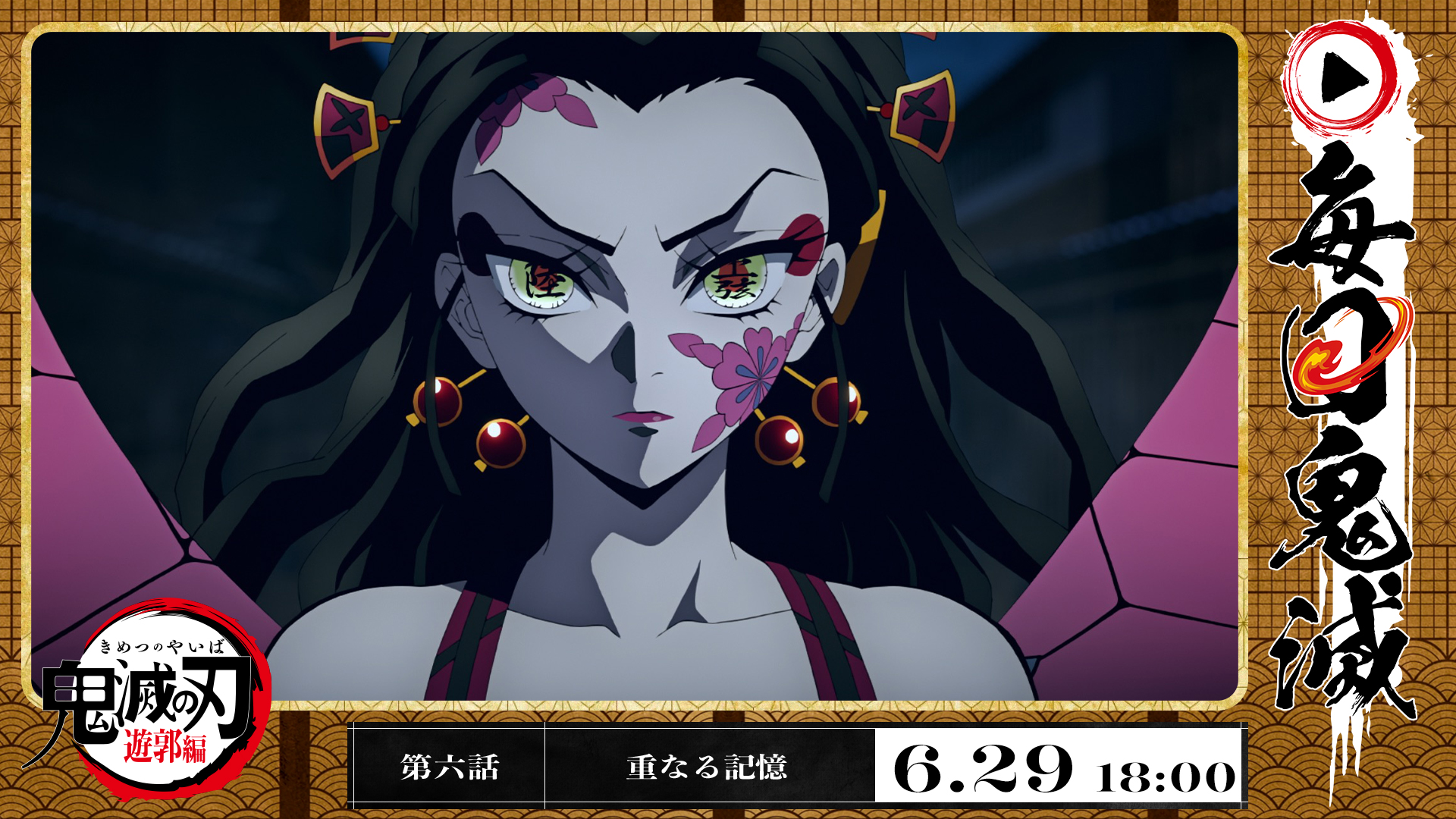 鬼滅の刃公式 on X: 