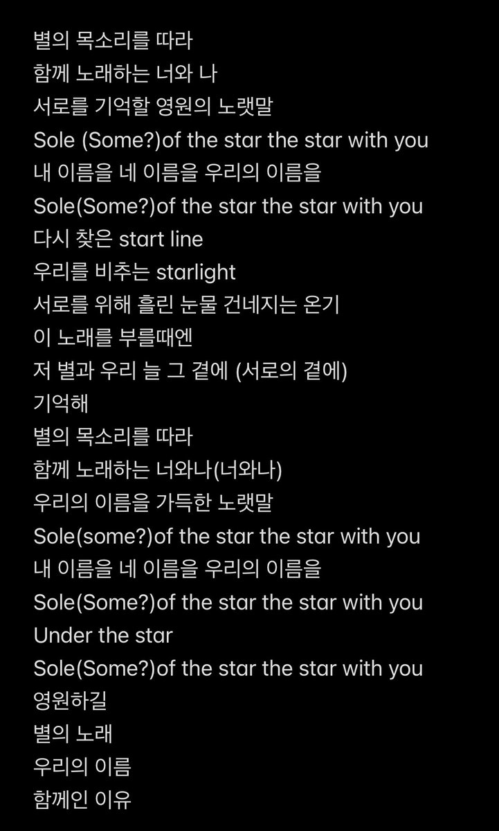 열심히 적어봤지만 자막을 키면 sole이 아니라 
Song 이랍니다..ㅎㅎ