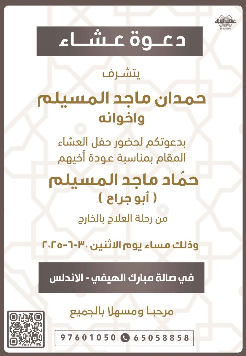 مرحباً بالجميع 
#الرشايدة #الرشايده #الرشيدي #المسيلم #العارضية #الفروانية #الكويت