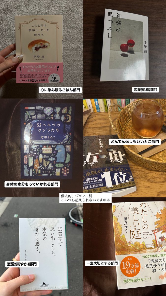At__maF's tweet image. 名刺代わりの10冊はまだ出会えていないけど、現時点、個人的ジャンル別こいつら越えられないですの本たち。