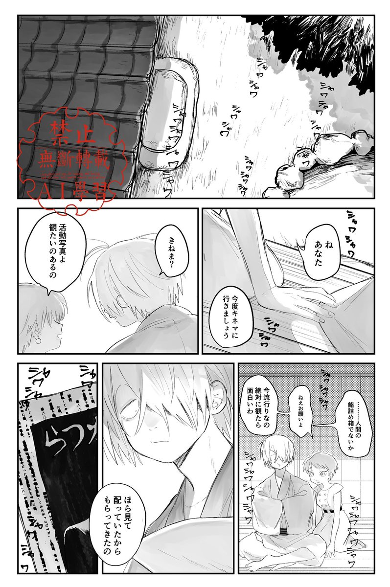 げげろの過去話しばらく連載します
香る程度の目岩 