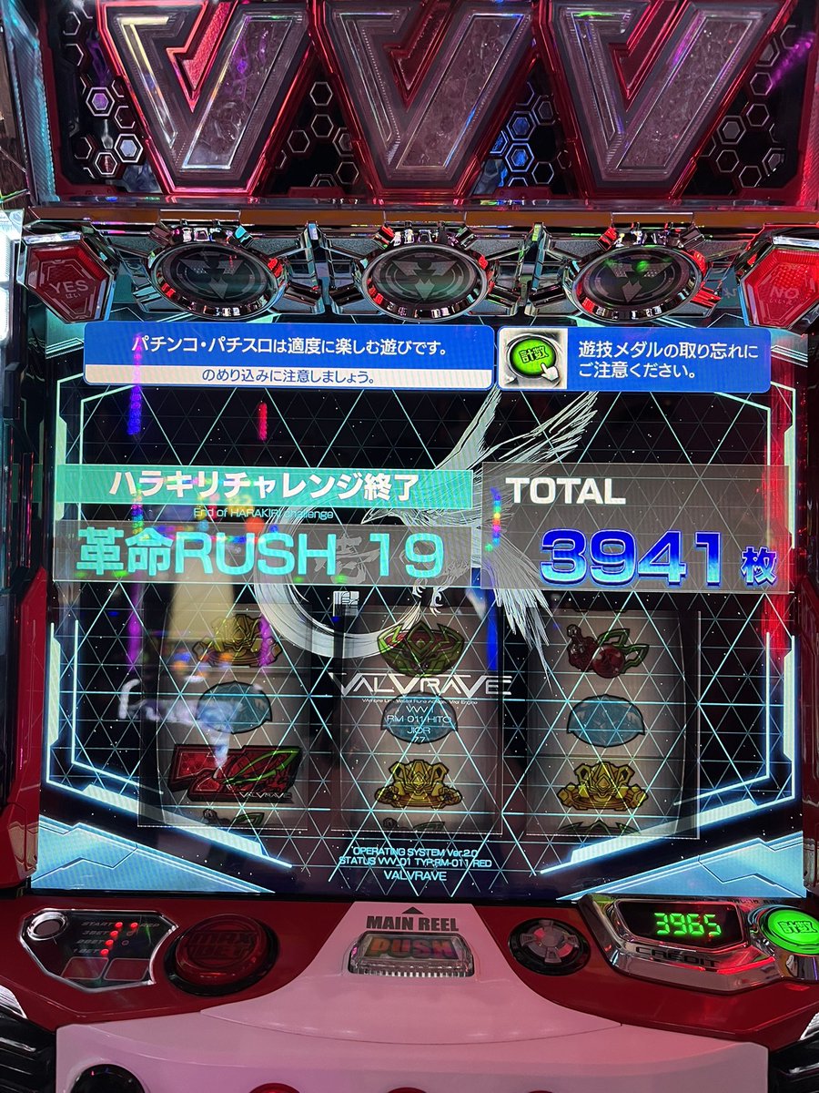 shim_770's tweet photo. SANKYO愛してる（はーと）

からくり 投資19k 回収69.5k
ヴヴヴ 投資2k 回収73k
トータル+121.5k https://t.co/xYXfVU0jQM