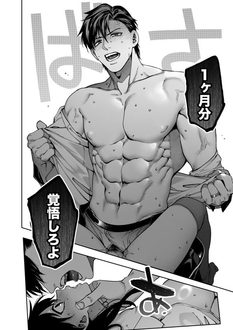 1ヶ月間お預けだった恋人の先生と貪りえっちする話(1/6) 