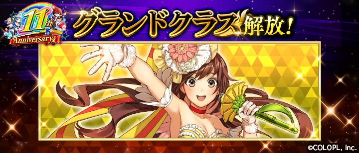 ⋱ #白猫11周年 まであと【15日