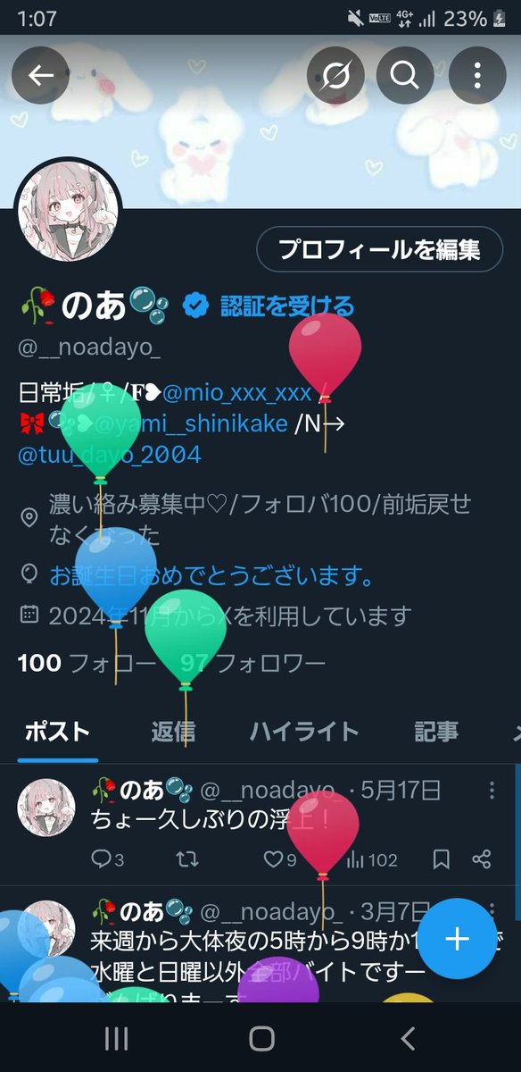 低浮上極めててごめんね
私今日爆誕日です
よければおめでとリプください！