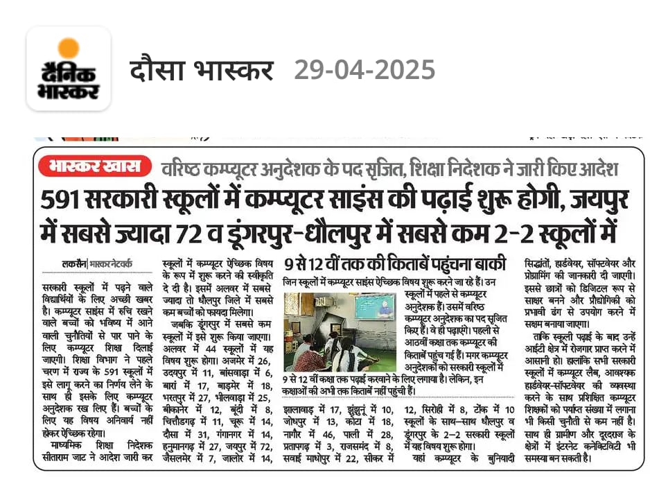 <a href="/RajCMO/">CMO Rajasthan</a> <a href="/BhajanlalBjp/">Bhajanlal Sharma</a> ICT लैब एवं स्मार्ट क्लास रूम लगातार स्कूली बच्चों को डिजिटल शिक्षा दे रहे हैं लेकिन इस डिजिटल शिक्षा को देने वाले कंप्यूटर शिक्षकों का उचित एवं राज्य सेवा तक का  कैडर नहीं बना हुआ है। अतः आपसे निवेदन है कि जल्द ही इस संबंध में ठोस कदम उठाएं  और कंप्यूटर अनुदेशकों की भी सुध लें🙏