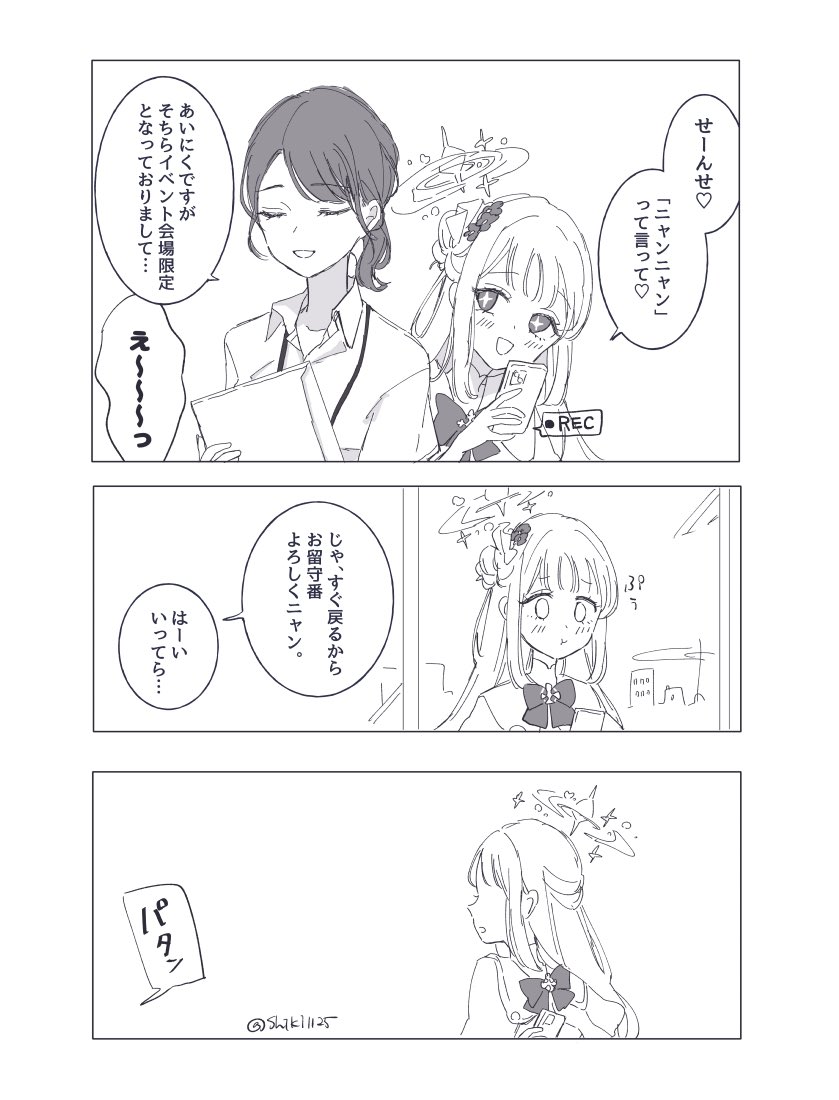 ミカと女先生 たわむれ 