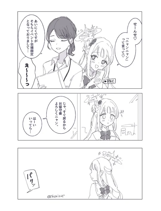 ミカと女先生 たわむれ 