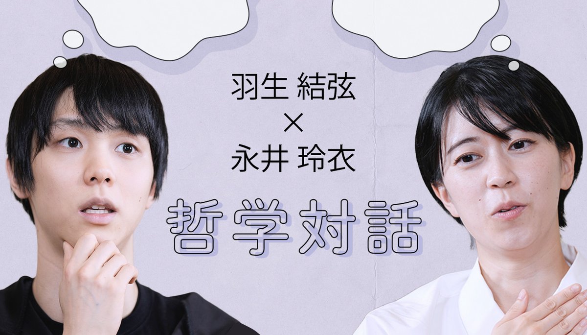 「Deep Edge」共同通信加盟新聞社サイトのフィギュアスケート特集 (@kyodo_deepedge) on Twitter photo 特集「羽生結弦×永井玲衣 哲学対話」を追加公開しました!
新聞紙面向けの配信記事を全て掲載しています!
Deep Edgeを導入している25社のサイトはリンク先から digital.kyodonews.jp/static/deepedg…
<a href="/YUZURUofficial_/">羽生結弦official_Staff 公式</a> 特集「羽生結弦×永井玲衣 哲学対話」を追加公開しました!
新聞紙面向けの配信記事を全て掲載しています!
Deep Edgeを導入している25社のサイトはリンク先から digital.kyodonews.jp/static/deepedg…
<a href="/YUZURUofficial_/">羽生結弦official_Staff 公式</a>