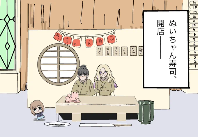 #初星学園ぬいぬい部 