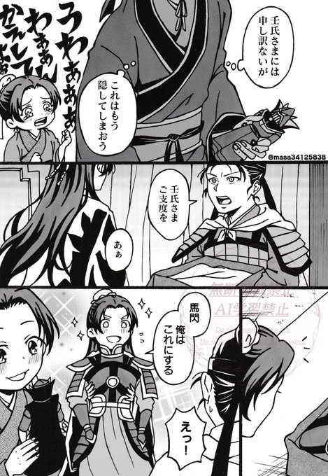 ̗̀ ꪔ̤̥ꪔ̤̮ꪔ̤̫ ̖́-(@masa34125838) さんのマンガ一覧 : 古い順 : 22