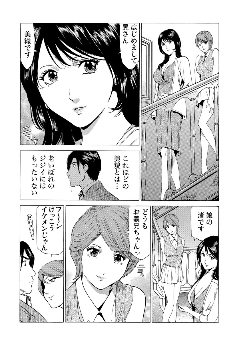 初期連載作品ですがコンビニ本化もされご好評頂いた意欲作です🔞ぜひ読んでみて下さい  
『義母寝取り～復讐の館』全9集 各電子サイトにて好評配信中です 
#ふぉんてぃん
#義妹生活
kindle
https://t.co/k1kueQeVrW
めちゃコミック
https://t.co/2FWhbHVgqB
ヨドバシhttps://t.co/L1xOD8fEl2 