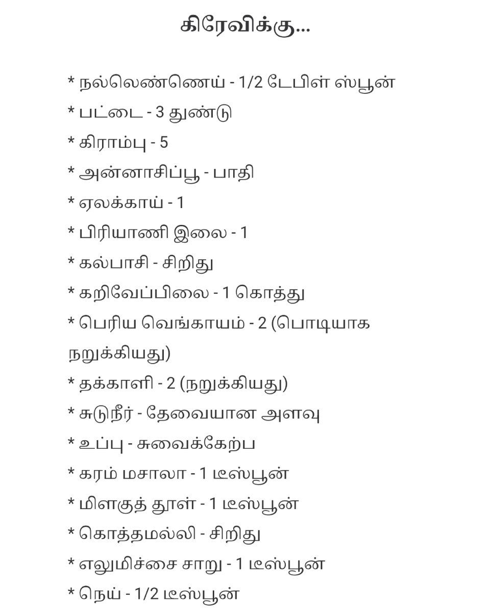 thatsTamil's tweet photo. பூரிக்கு இந்த பக்குவத்துல மட்டன் கிரேவி செய்யுங்க.. டேஸ்ட் சும்மா டக்கரா இருக்கும்
#RecipeGoals #MuttonGravy #Offbeat #TamilOneIndia https://t.co/Hp7pLDpCl5