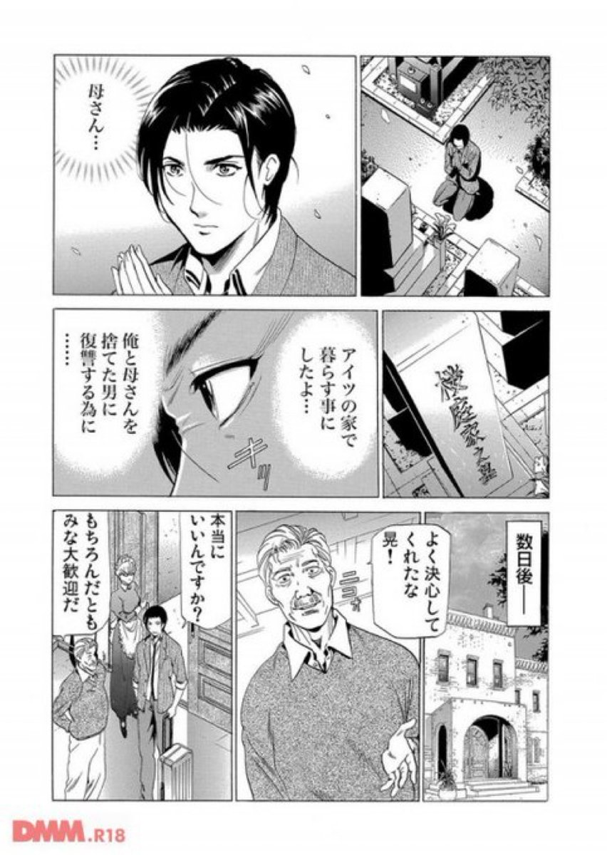 初期連載作品ですがコンビニ本化もされご好評頂いた意欲作です🔞ぜひ読んでみて下さい  
『義母寝取り～復讐の館』全9集 各電子サイトにて好評配信中です 
#ふぉんてぃん
#義妹生活
kindle
https://t.co/k1kueQeVrW
めちゃコミック
https://t.co/2FWhbHVgqB
ヨドバシhttps://t.co/L1xOD8fEl2 