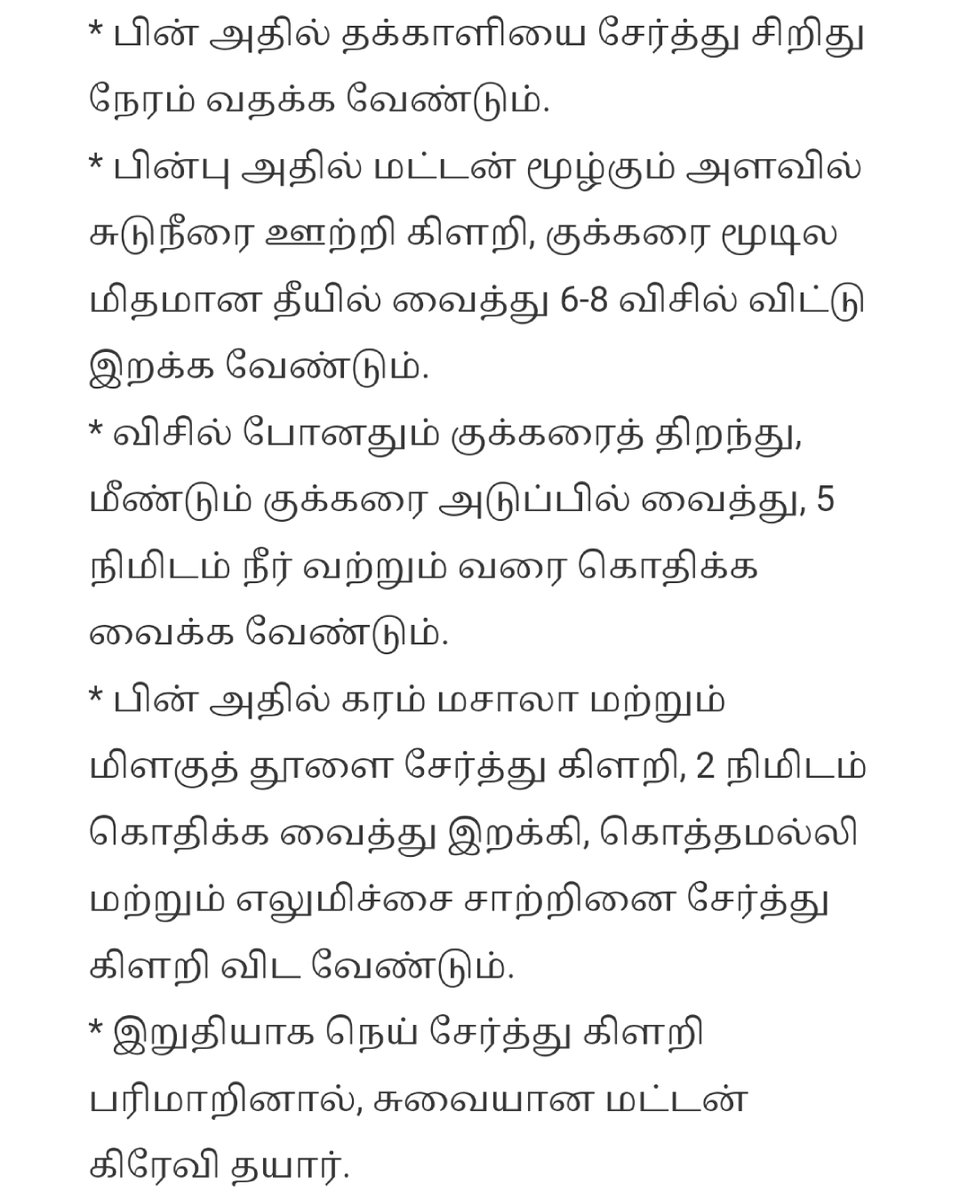 thatsTamil's tweet photo. பூரிக்கு இந்த பக்குவத்துல மட்டன் கிரேவி செய்யுங்க.. டேஸ்ட் சும்மா டக்கரா இருக்கும்
#RecipeGoals #MuttonGravy #Offbeat #TamilOneIndia https://t.co/wUX6481ymL
