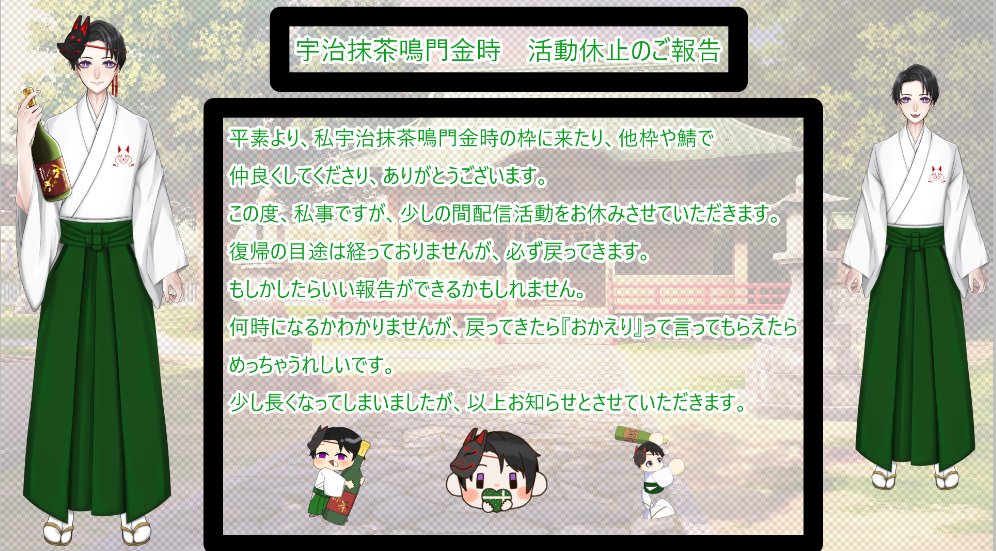 宇治抹茶鳴門金時@愚か tweet media