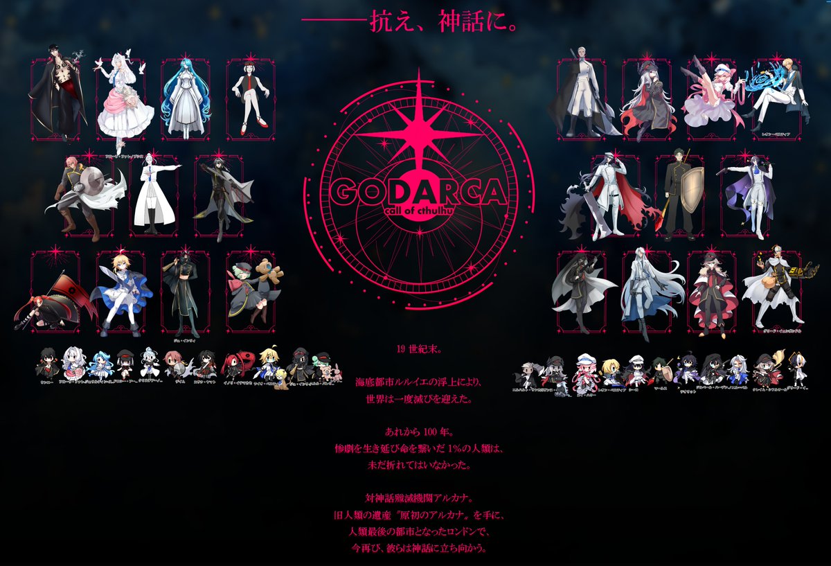 masaru_ankimo's tweet photo. CoC✧GODARCA✧ 

生還、1名 殉職、21名  

「...クソ...ッ...クソクソ...ッ！！！あぁわかったよ...！！全部背負ってやるよ、生きればいいんだろ...っ！？...あぁ、もう...、...面倒くさい......、.........」 https://t.co/orpsHP0dn9