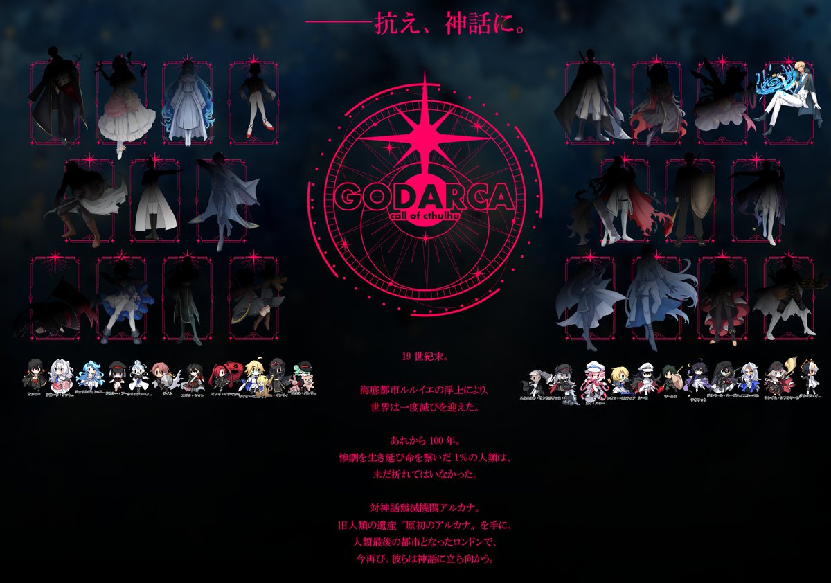 masaru_ankimo's tweet photo. CoC✧GODARCA✧ 

生還、1名 殉職、21名  

「...クソ...ッ...クソクソ...ッ！！！あぁわかったよ...！！全部背負ってやるよ、生きればいいんだろ...っ！？...あぁ、もう...、...面倒くさい......、.........」 https://t.co/orpsHP0dn9