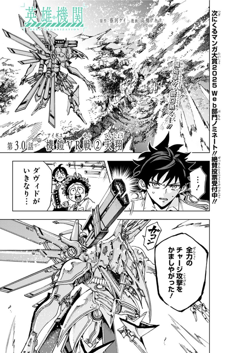 ãææ°è©±é
ä¿¡éå§ã
ãè±éæ©é¢ã
第30話 æ©é§VRæŠâ¡ 倩ç¿
ã¬ãªã»ã«ã·ã¢VSããŽã£ãã»ã¹ã³ãžã£ããæéã皌ãããšããçžãã®å
ã©ã€ãã«ãšã®æŠãã«æãã¬ãªãããŽã£ãã®èžäžãšã¯âŠ
#ãžã£ã³ããã©ã¹ #è±éæ©é¢
https://t.co/pagWZqfmWz
次å31話ã7/6(æ¥)é
ä¿¡âŒïž
ãæ¬¡ãããæç¥šãåä»äžð¥