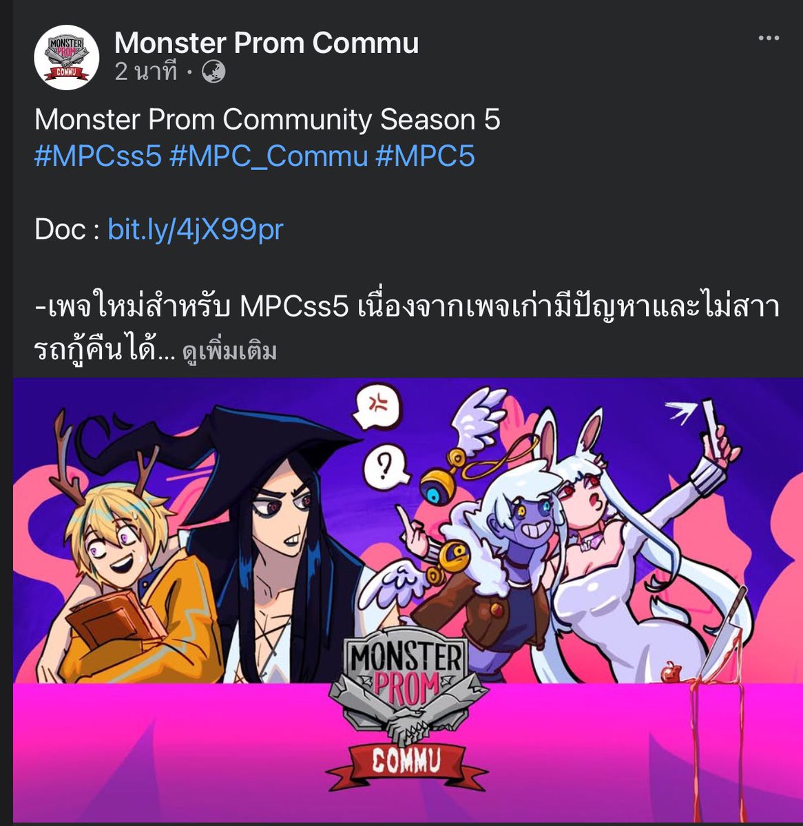 monprom_commu's tweet image. ด้วยตัวระบบเฟสบุ๊คมีปัญหา ซึ่งทางที่มสต๊าฟไม่สามารถกู้ระบบและโดนสั่งปิดถาวรแล้ว จึงทำให้ได้สร้างเพจใหม่ขึ้นมาเพื่อกระจายข่าวสารอย่างทั่วถึง

ลิงค์เพจใหม่ : url.in.th/XFASq