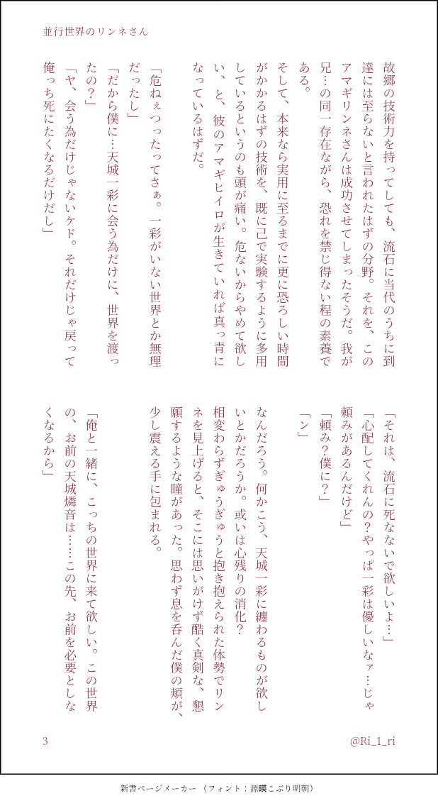 Ri_1_ri's tweet image. 平行世界の🎰くん(♠くん喪失済)
→別世界の♠くんを連れて行こうと画策する話
→行っちゃおうかぐらぐらしてる♠くんに気づいて危機感覚える🎰
の燐一を書いています の導入
多分途中でお焚き上げ投稿します(いつも通り)