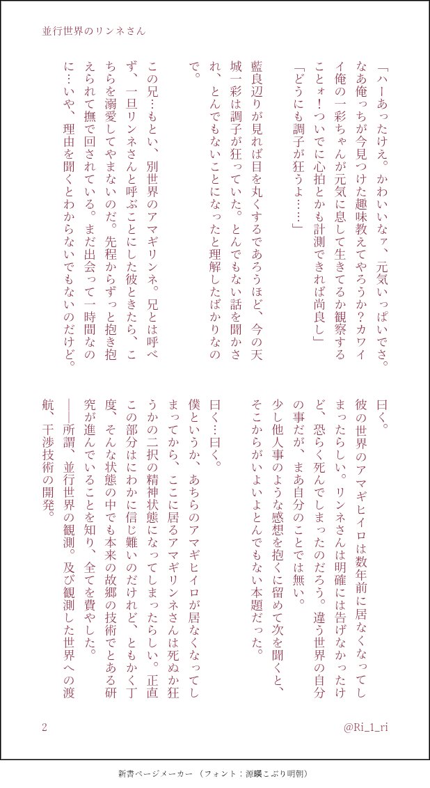 Ri_1_ri's tweet image. 平行世界の🎰くん(♠くん喪失済)
→別世界の♠くんを連れて行こうと画策する話
→行っちゃおうかぐらぐらしてる♠くんに気づいて危機感覚える🎰
の燐一を書いています の導入
多分途中でお焚き上げ投稿します(いつも通り)