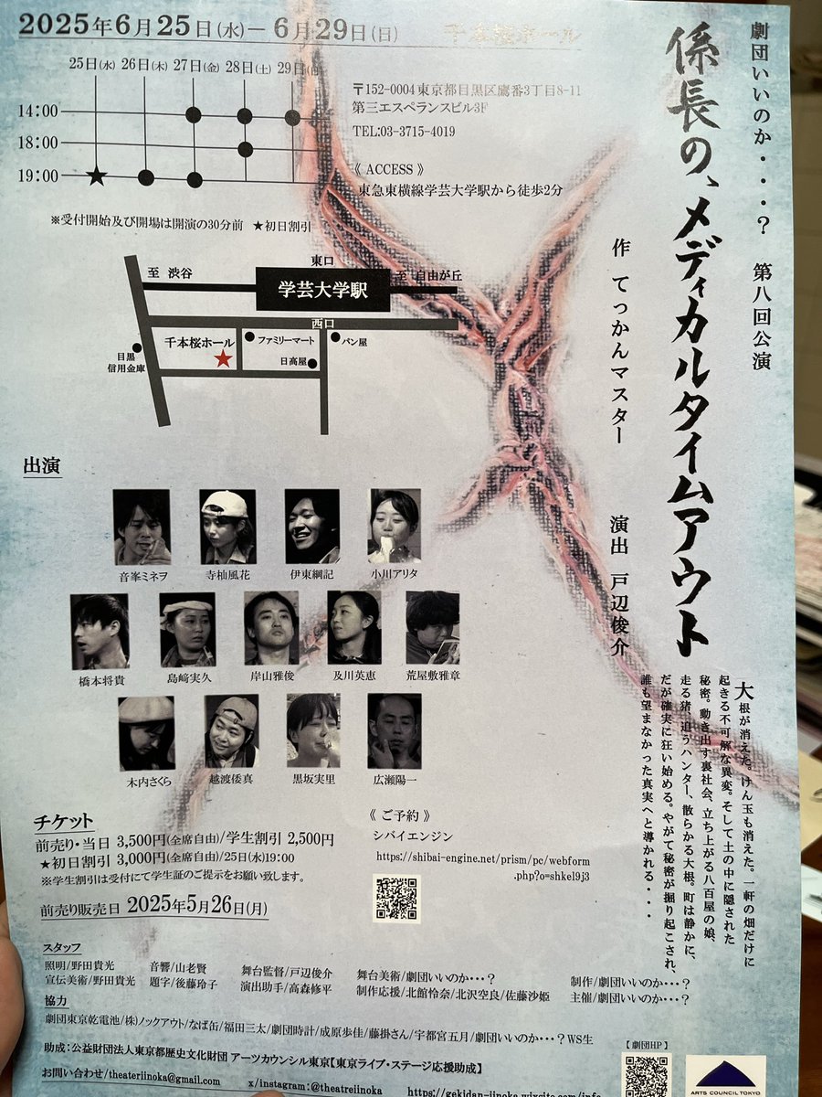 劇団いいのか・・・？
以前、うどんを踏み踏みする妹さんが出てくるお話以来　2作品目の目撃でした

なんてこったな　かっこいい人たちが、たくさんいた！！シュールってこういうことなのかも、、！と感じたりした

心と魂に！響きました
私も青春は捨てないぞと、なんか思いました