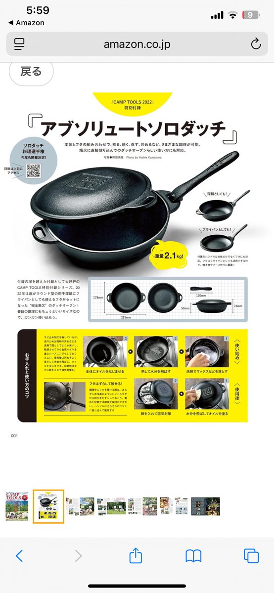 sumax_camp's tweet photo. 昨日のイベントで一通り見て買ったもの。その2
同じくラス1だったCAMPTOOLSのアブソリュートソロダッチ。
見ただけでわかるこの万能感。蓋も直置きしてもリフターで持ち直せる親切設計。
コレで1000円也。
#PEAKS
#アブソリュートソロダッチ
#CAMPTOOLS https://t.co/gpumKm1Qnx