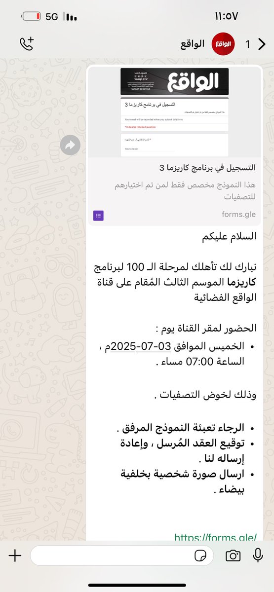 اللهُم لك الحمد تم قبولي للمرحلة الثانيه موعودين باذن الله بنسخه جميله ، اداره ، مقدمين ، اعداد ، متسابقين والله يجعلنا فوق الظن الطيب والهقوة الجزلة شكراً❤️ .
#تصفيات_كاريزما3 #الواقع #جزاء_القحطاني