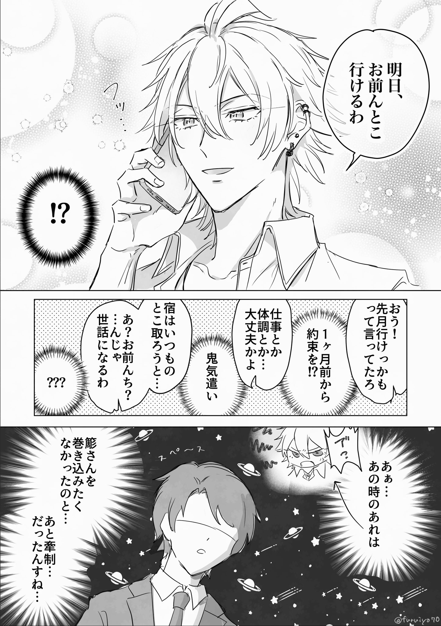 たなか (@tnk3033) / X