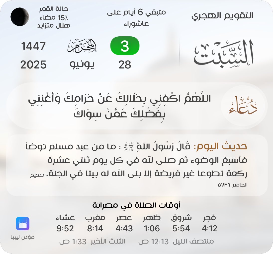 Ali_Aqoub's tweet photo. https://t.co/y8EQNS8Qu8