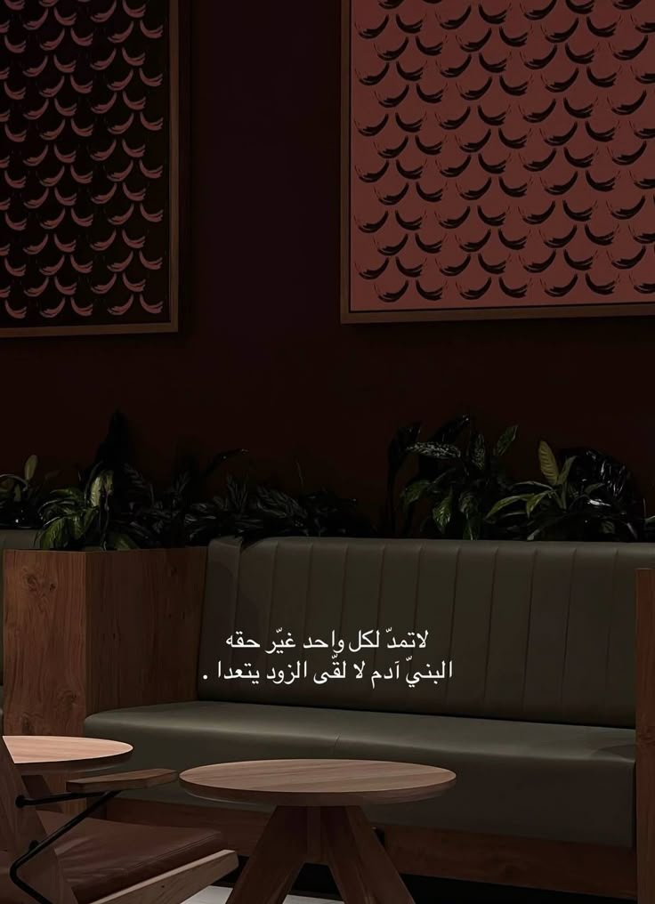 لقد خـرجت من هذا العـام بدرس مفـاده :
أنك لوقدمت أصابعك العشره محروقه لمن لا يقدّر لن يقدّر ، بينما في زاويةٍ ما ، أنت تضي الدنيا بأكملها لأحدهم بلمعة عينيك .. 💌