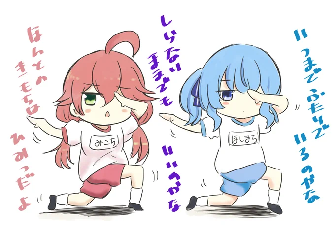 今週のホロライブらくがきは もはやほとんどのホロリスは知らないだろうアニメのエンディングダンスを踊るmiComet を描きました。皆様どうぞ良い週末をお過ごしくださいませ🌸☄ #miko_Art #ほしまちぎゃらりー 
#miComet 