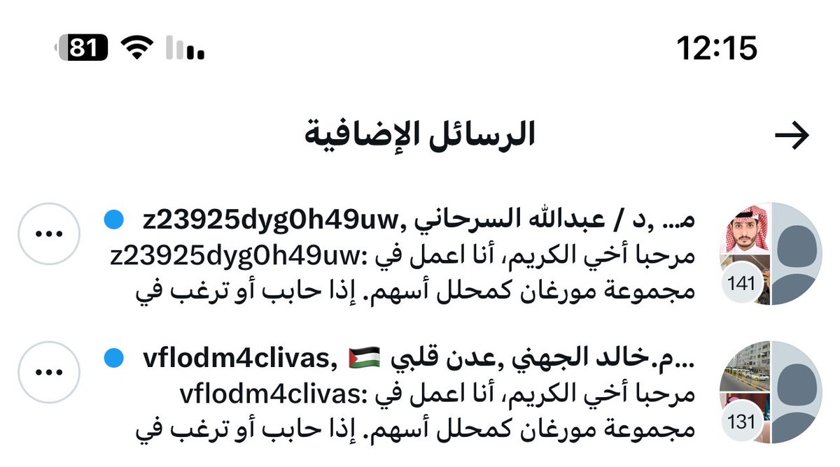 ⋆SHMOUKH⋆ (@ll_5_5) on Twitter photo <a href="/i__e__e__i/">فــهــــد الـكلــثــمي</a> وعليكم السلام ورحمة الله ..
حظر للشخص اللي دخلك القروب وبعدها بلاغ😌 <a href="/i__e__e__i/">فــهــــد الـكلــثــمي</a> وعليكم السلام ورحمة الله ..
حظر للشخص اللي دخلك القروب وبعدها بلاغ😌