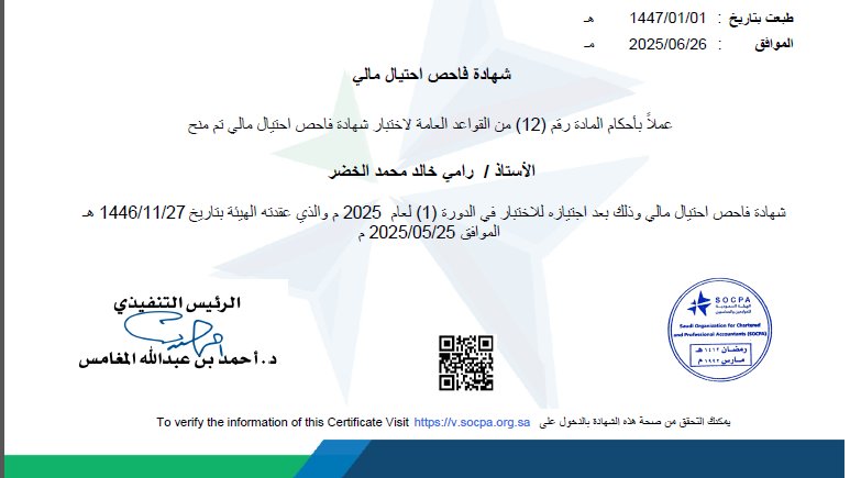 رامي خالد الخضر🇸🇦 tweet media